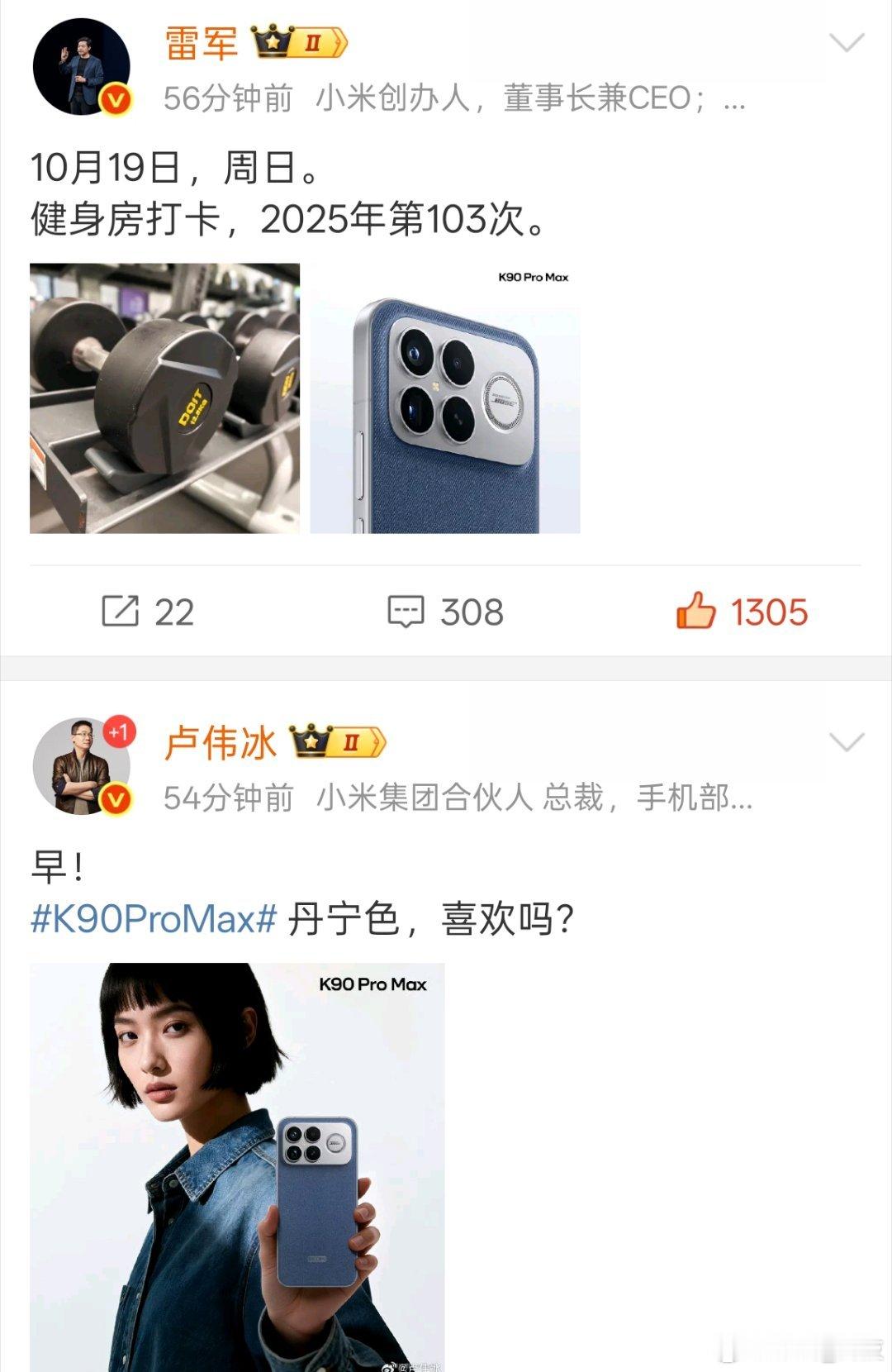 K90ProMax看看这两位都是哪位大佬，这么早，而且还都对K90ProMax丹