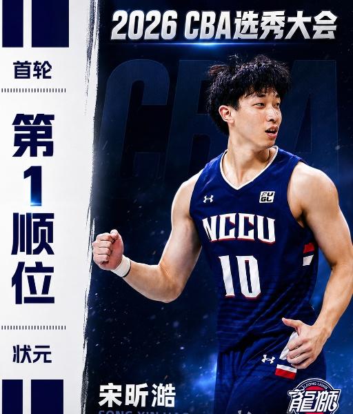 4换1梭哈状元签！广州龙狮豪赌宝岛23岁天才，CBA迎来“小陈盈骏”！广州龙狮状