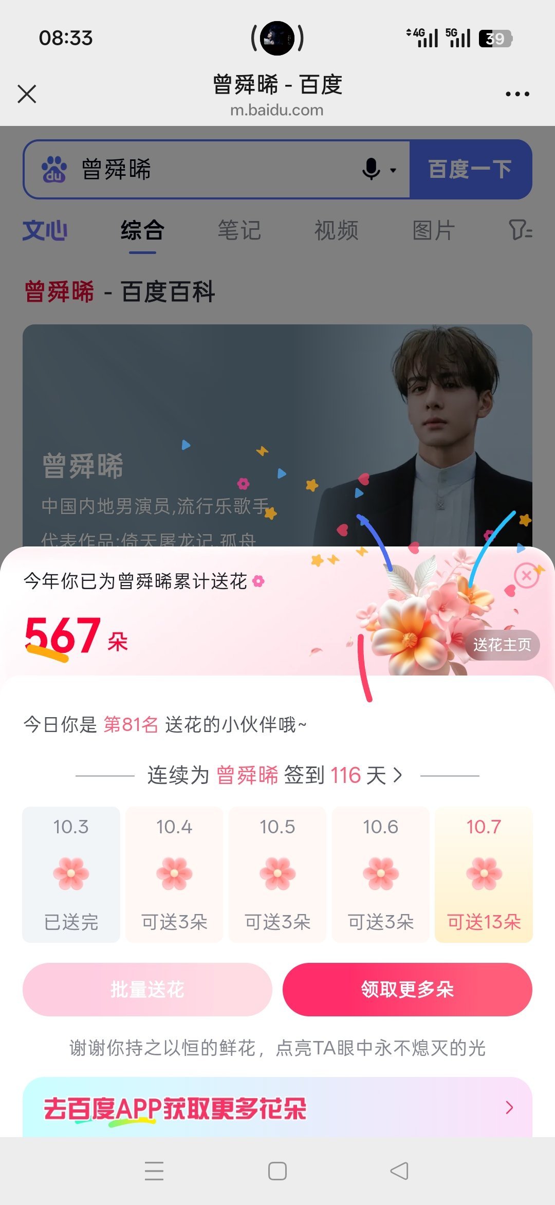 顺心书局📚Day118【2026.10.3】✔️生活从来没有捷径，别人为了梦想
