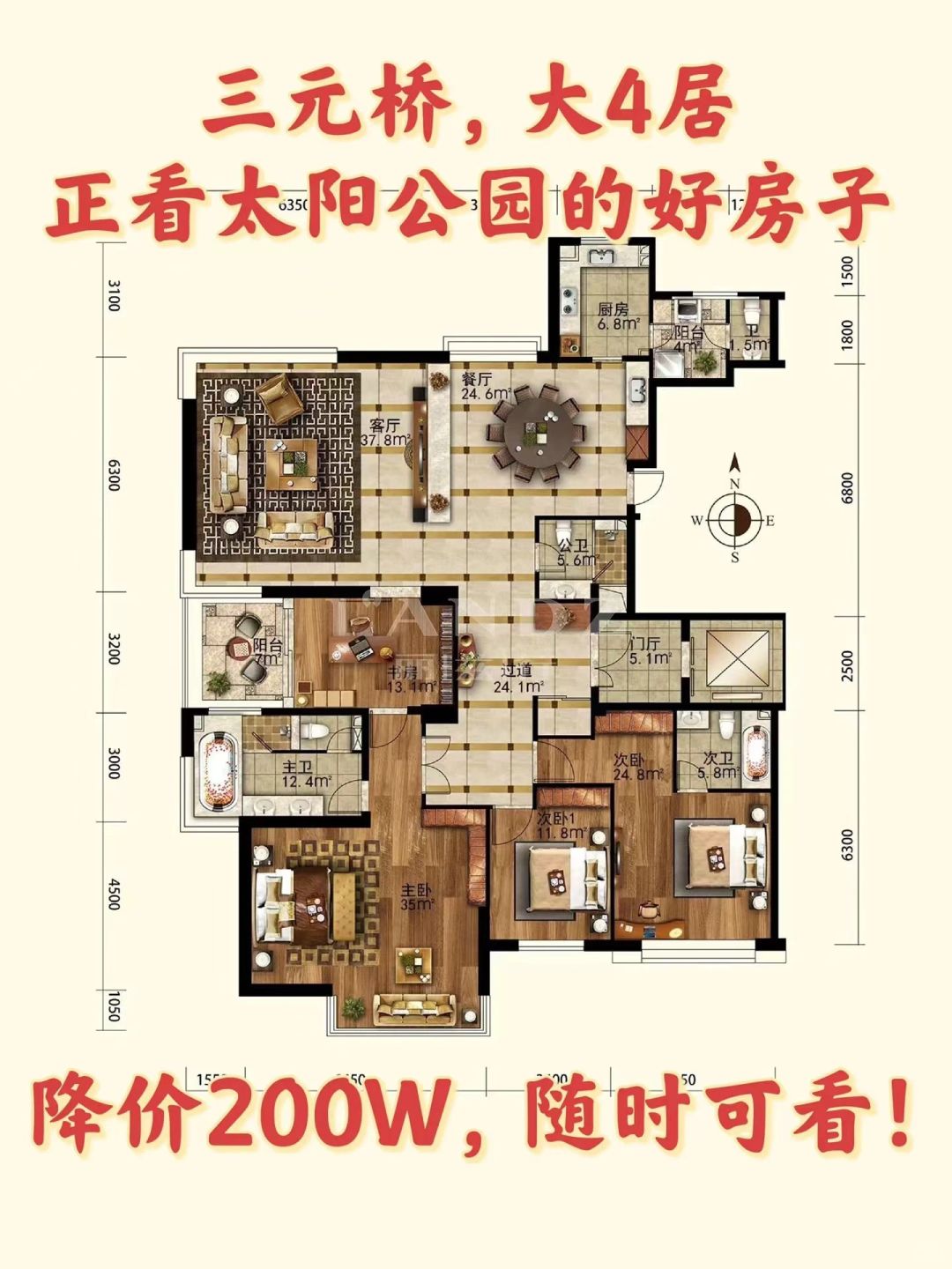 这是东三环裘马都啊，单价7万多~捡漏了