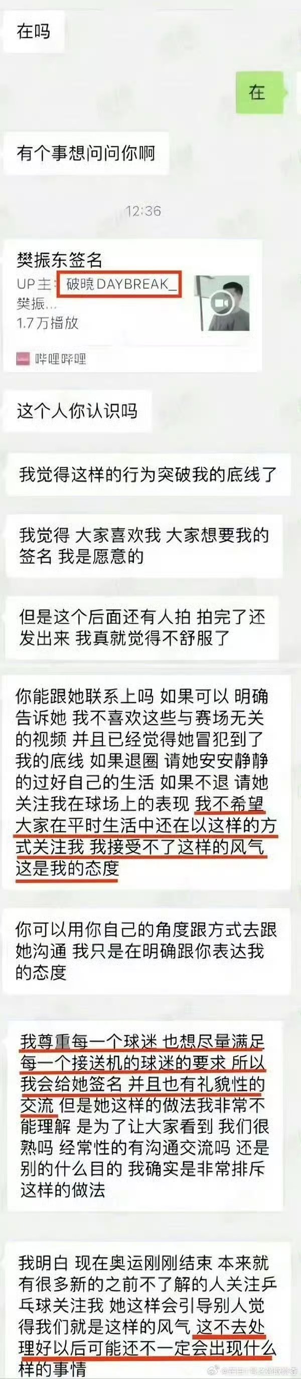 以前对私生饭行为真的好刚，