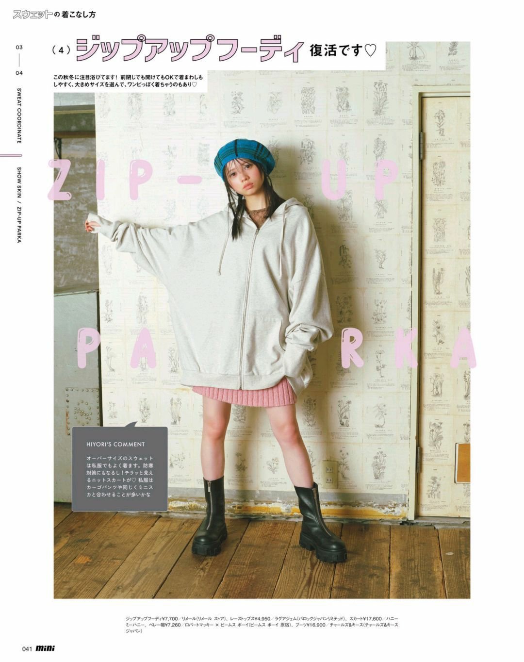 日娱新闻樱田日和 樱田日和 杂志《mini》2024年11月号+无字美图 