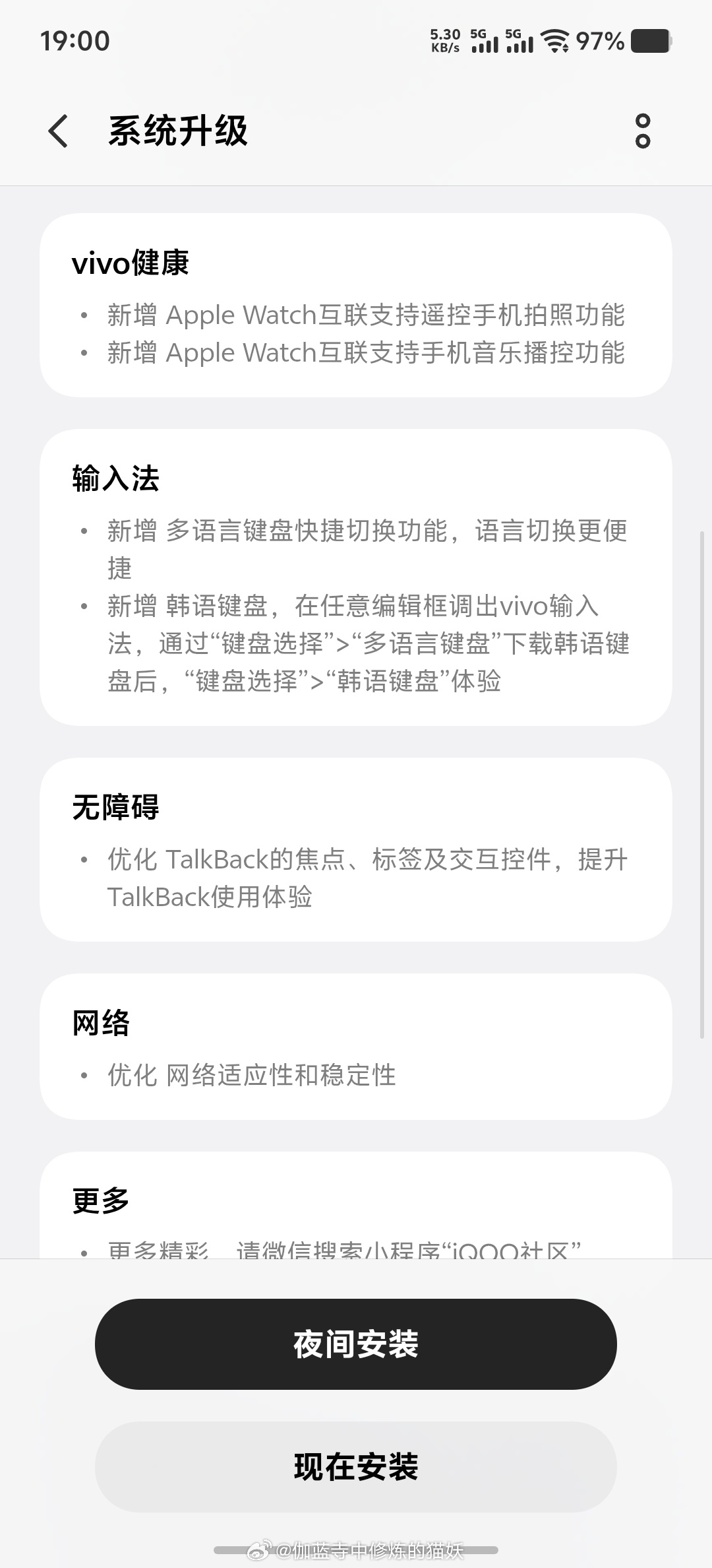 iQOO系统更新就是勤快，拿到iQOO15 不到一个月已经更新几次了。这一次的更