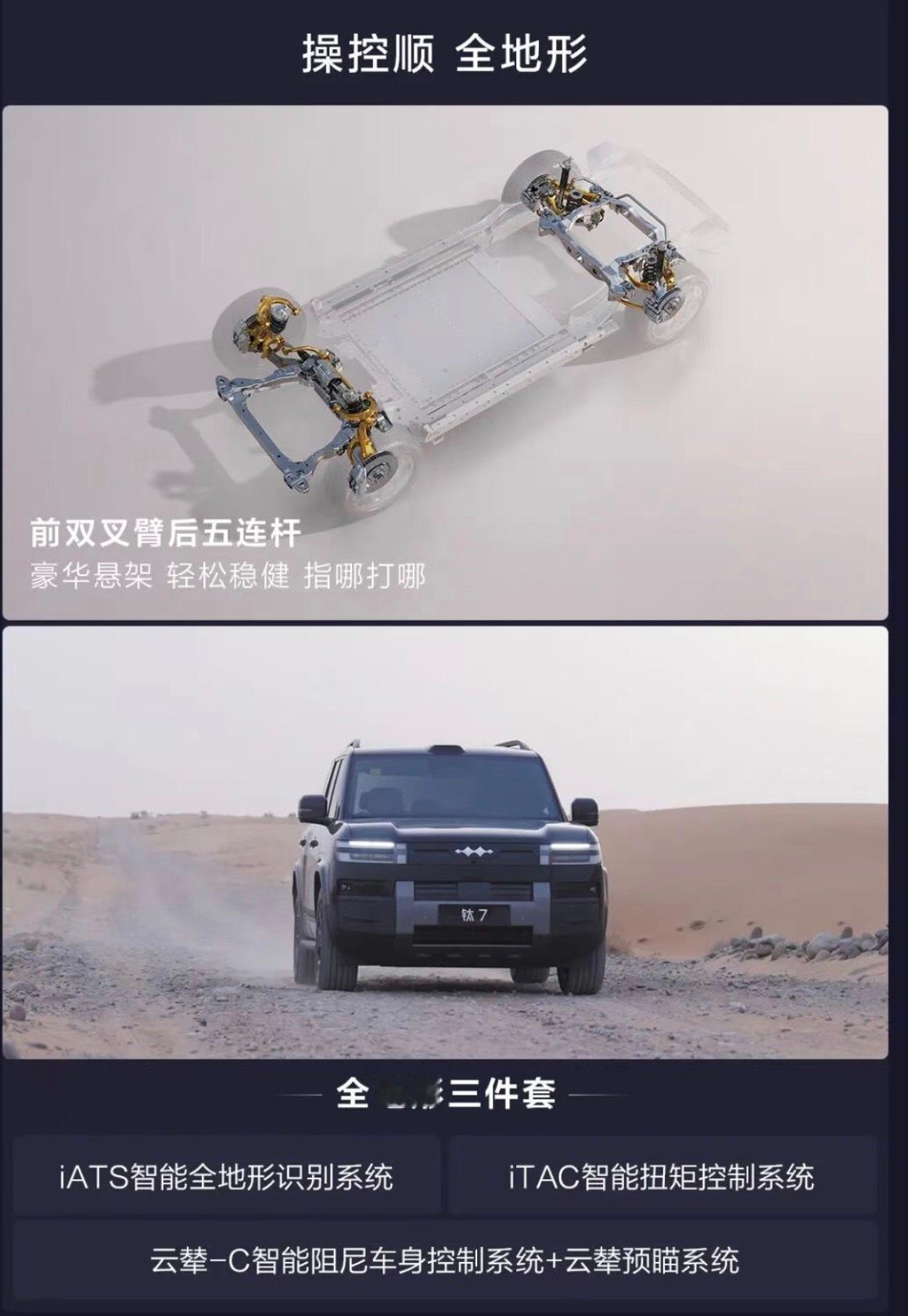 19.98万起售的方程豹钛7闪充版，你会为闪充技术而买单吗？先说结论：会。理由三