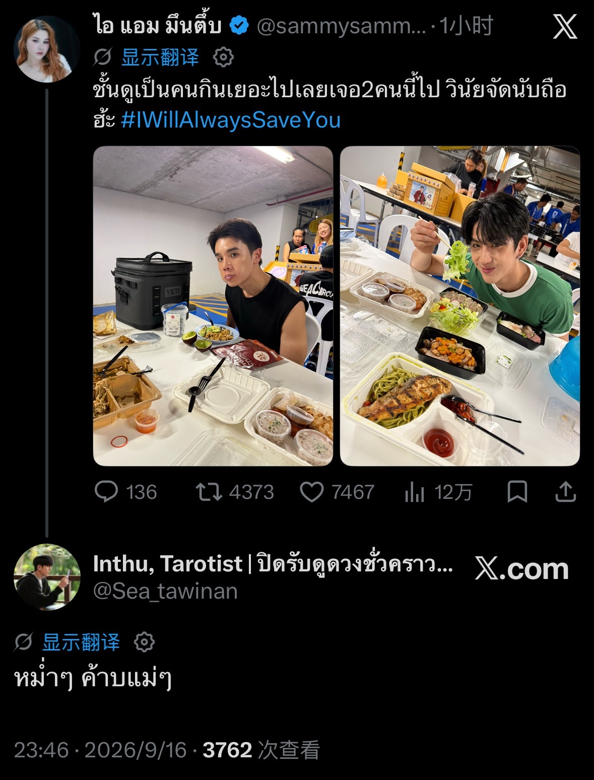 Sammy这条👉🏻🌊：吃吃krub Mae Mae👶🏻🤏🏻2609