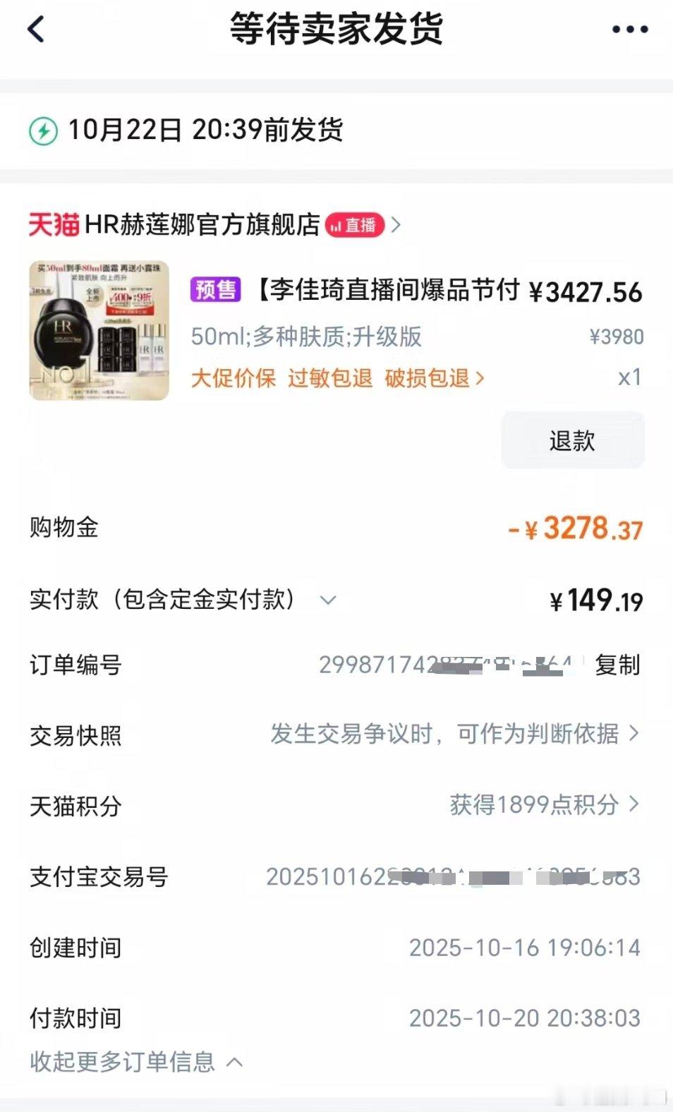 双十一 没便宜 自己没买啥东西，就给媳妇买了化妆品，价格还行，比平时便宜呀！ ​