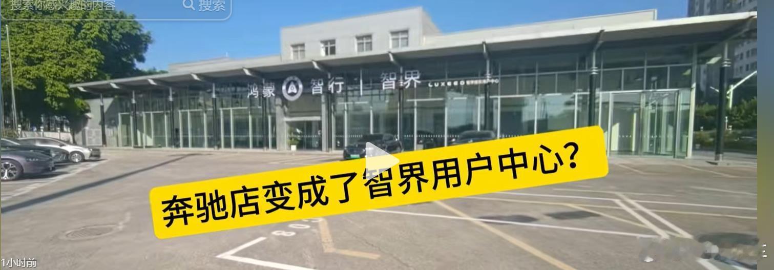 又一家奔驰变鸿蒙智行了？