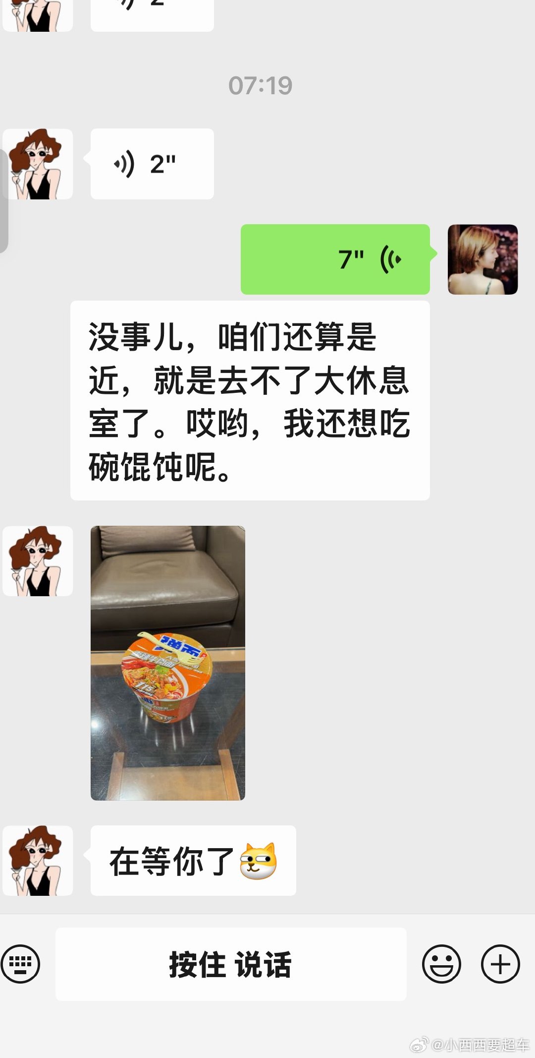 四舍五入…早班机也算是吃上牛肉面了