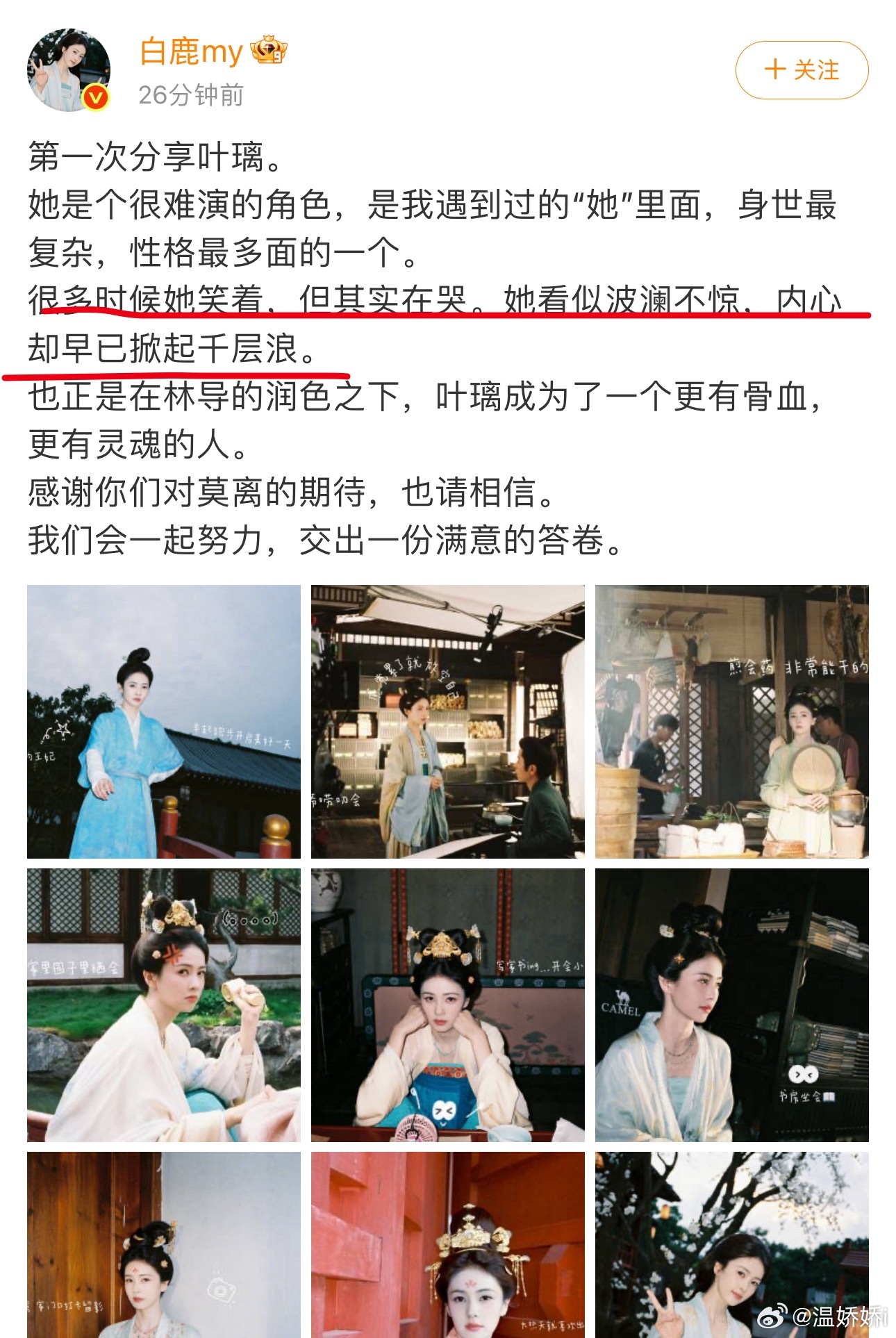 好熟悉的白式文案 ​​​