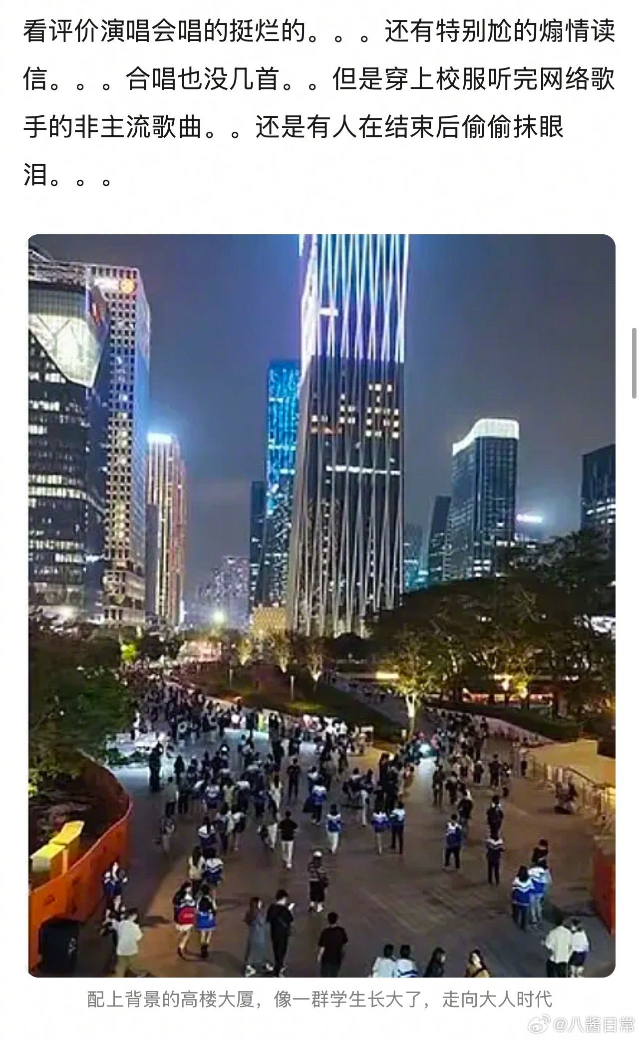 徐良演唱会的伴手礼是校服和同学录 