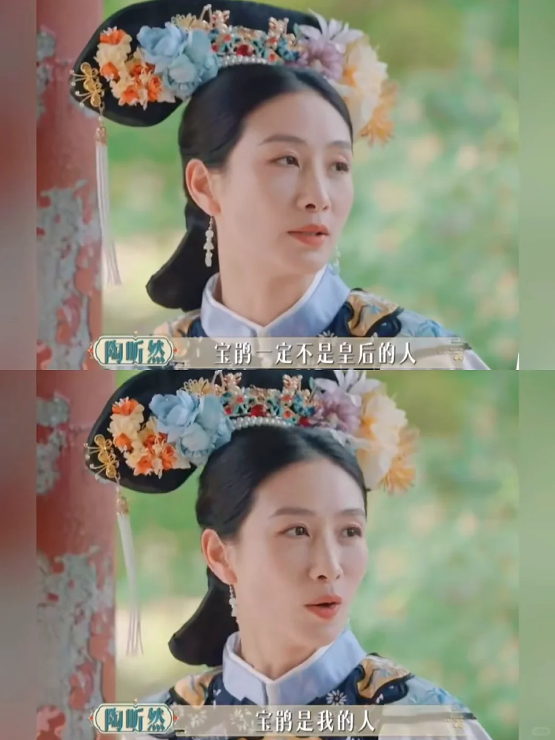 安陵容又给我整迷糊了～