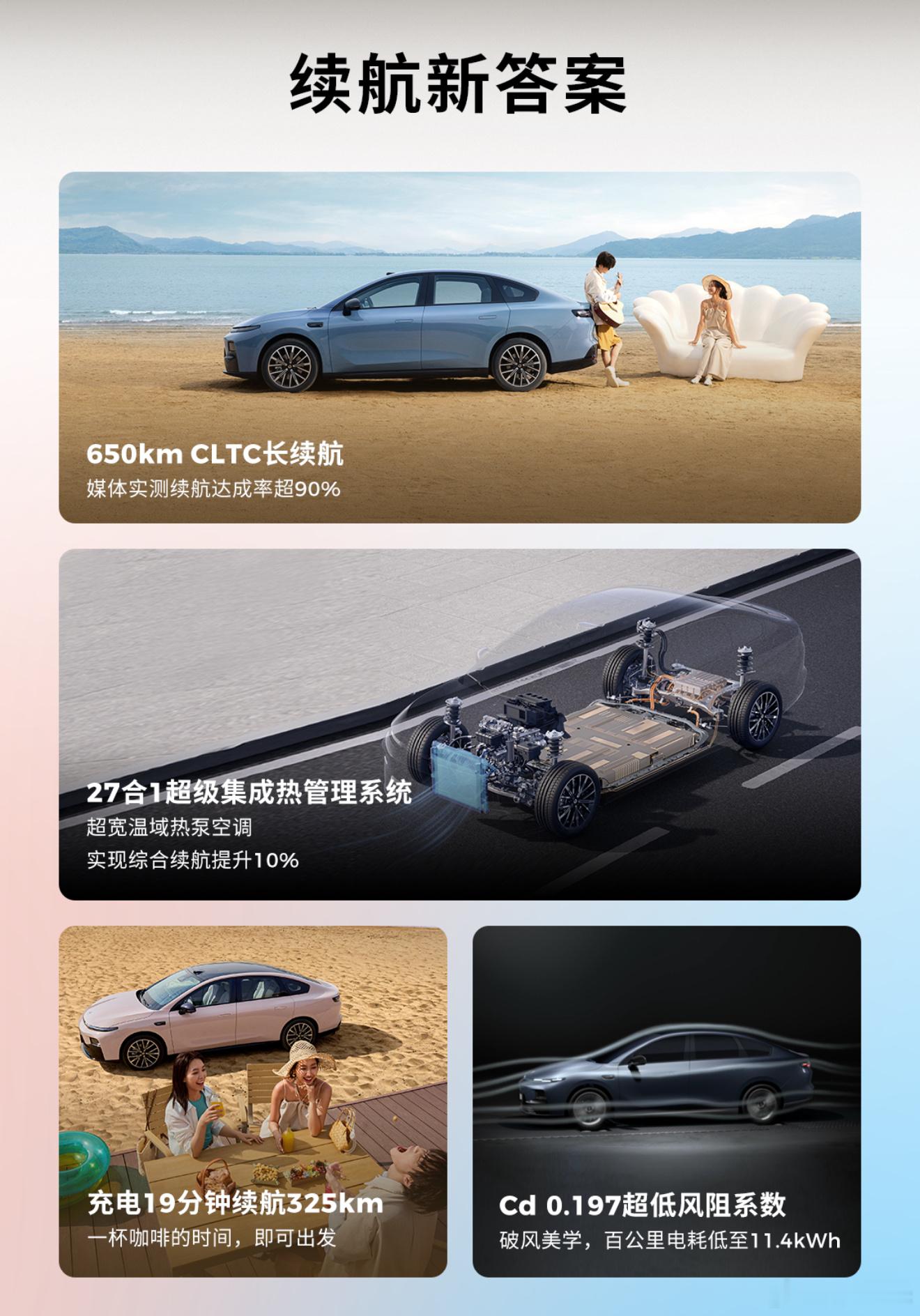 零跑b01价格来了，8.98万元起… ​​​