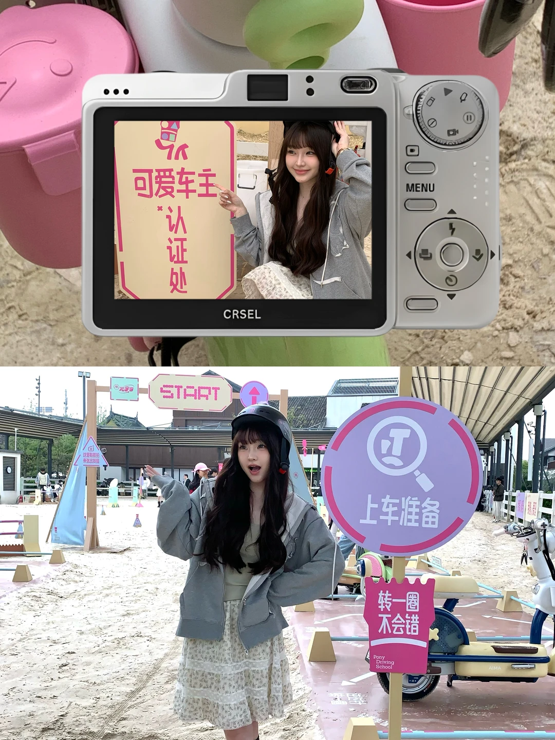 pov：当我准备加入“矮马驾校”考驾照