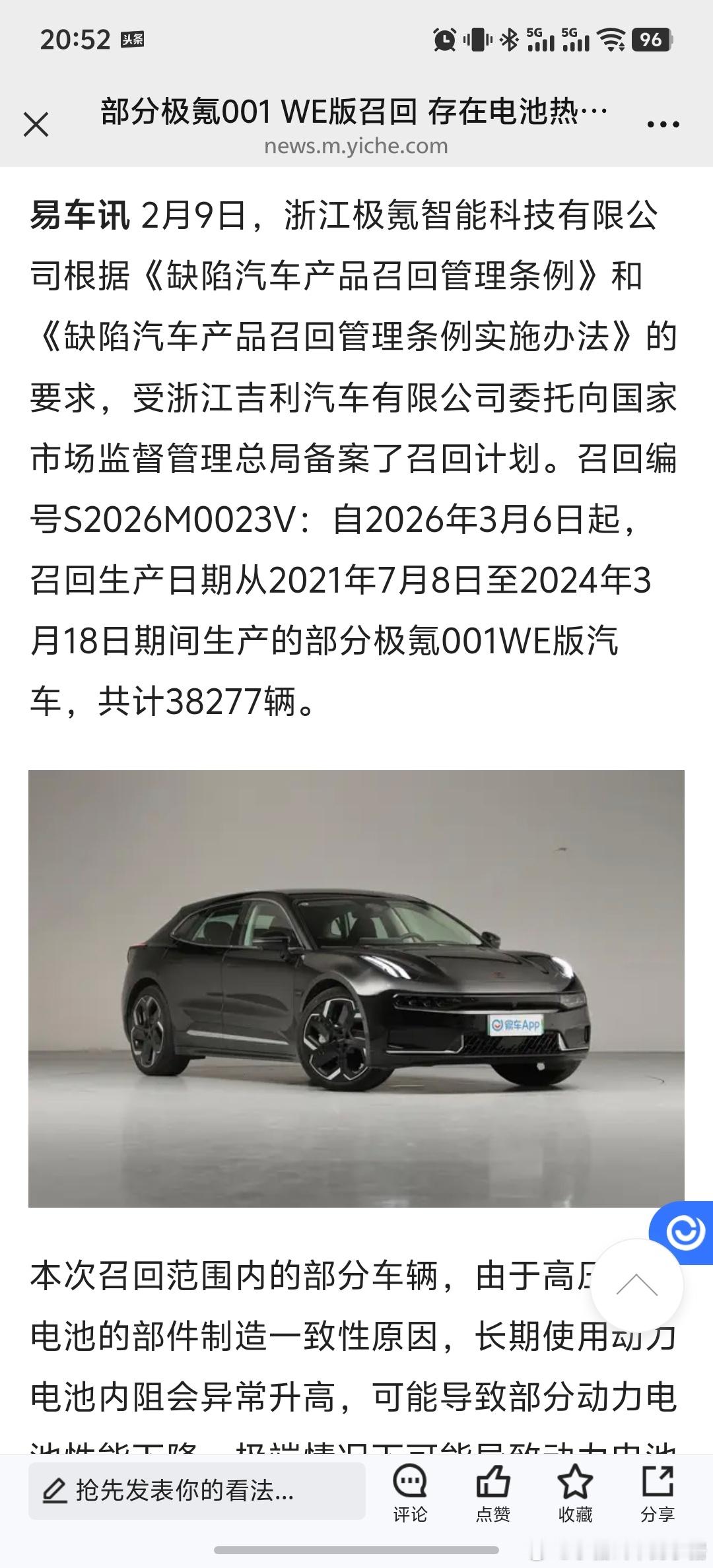 终于承认自己的车，电池会热失控了早些年，如果你说这车自然了，一定会被捂嘴，会被举