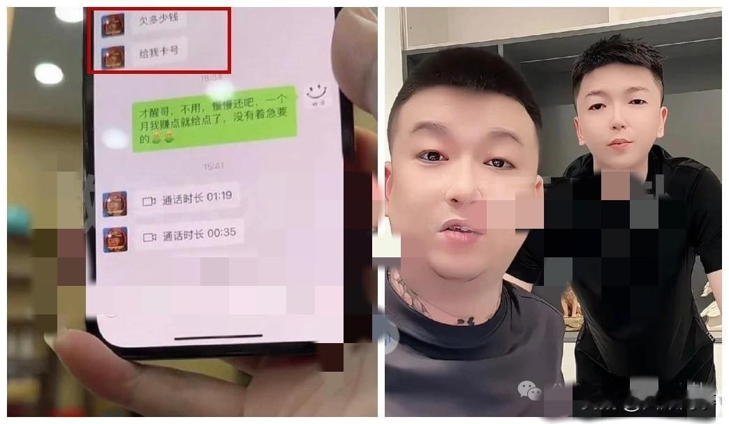 王某人欠债公开李四聊天记录，仅8字值千金！
  
              王