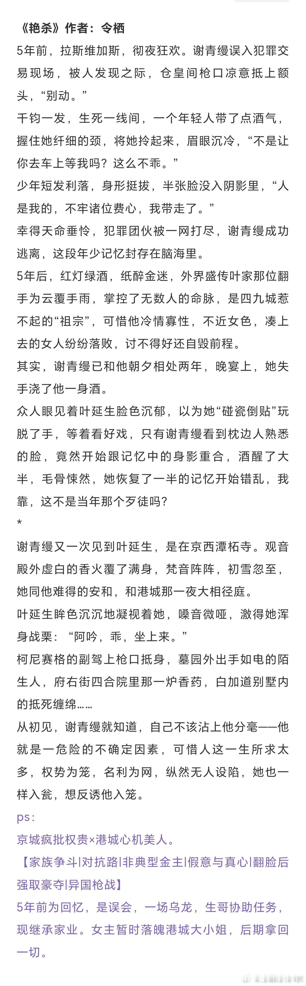 十本高分轻松甜文，假期就爱看点愉快的！现言：《特别来宾》作者：苏钱钱《美艳妻子离