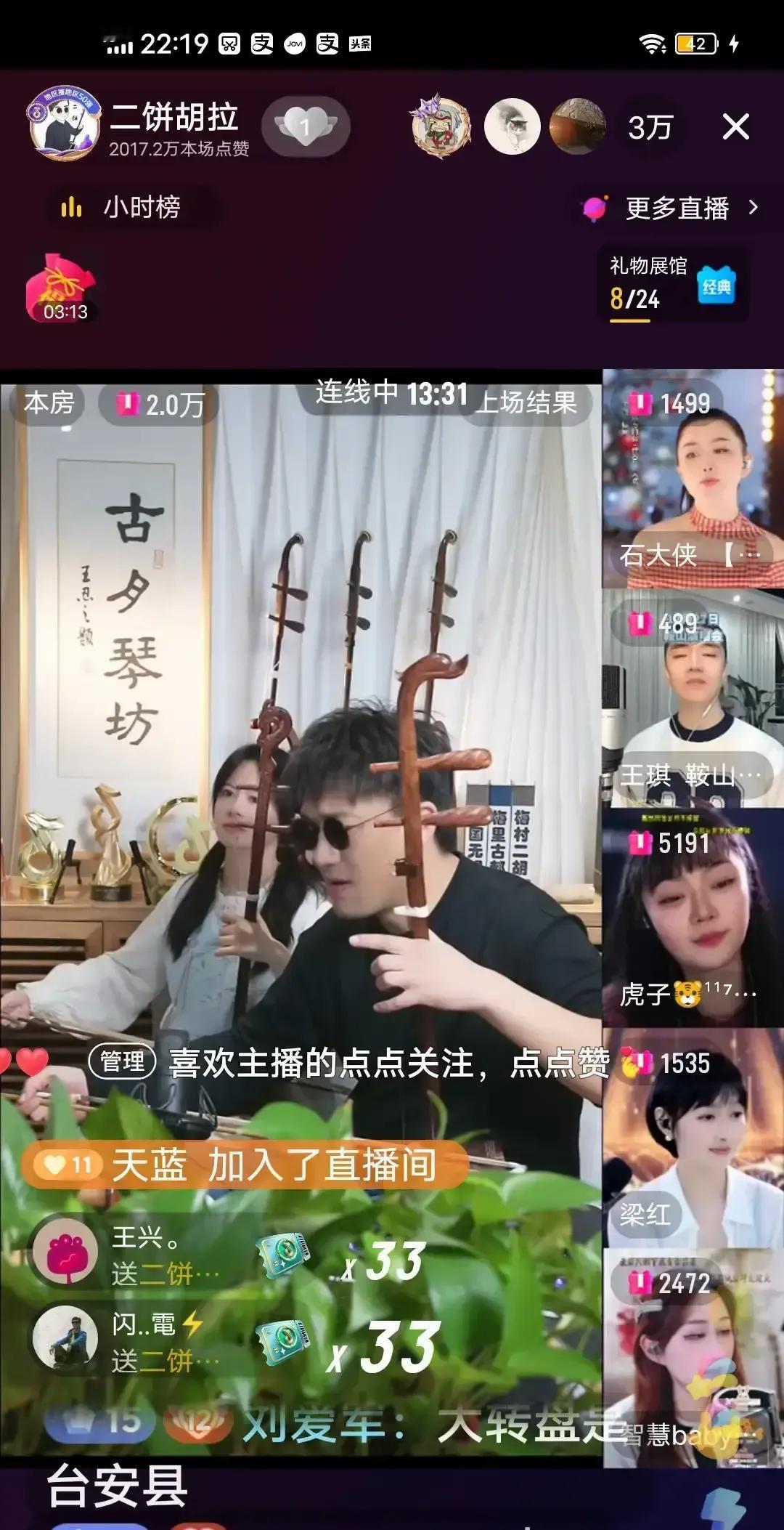 二饼昨晚一开嗓，大侠就把王琪塞进连麦。
俩人一唠，黑龙江老乡，瞬间热乎。
虎子、