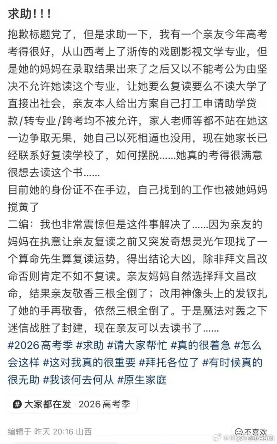 这也太搞笑了 