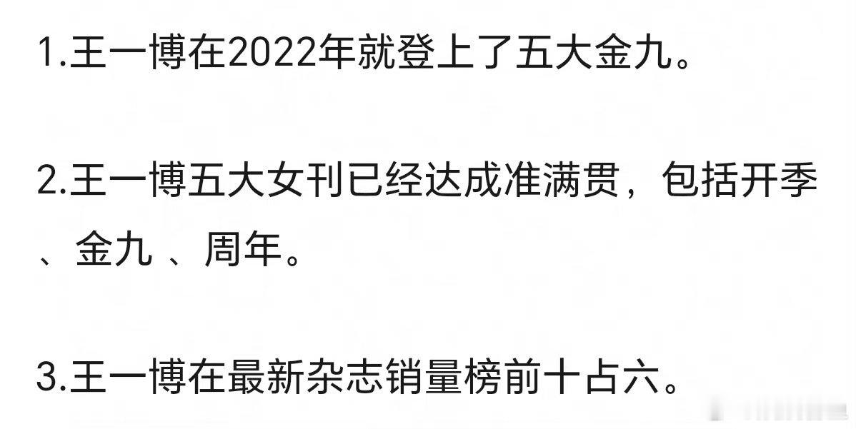王一博粉丝也太低调了吧，真的不会吹呀 ​​​