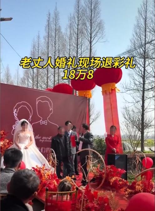 “不得了！”结婚当天老丈人当众退回18.8万彩礼，只留下100元寓意吉祥的举动。