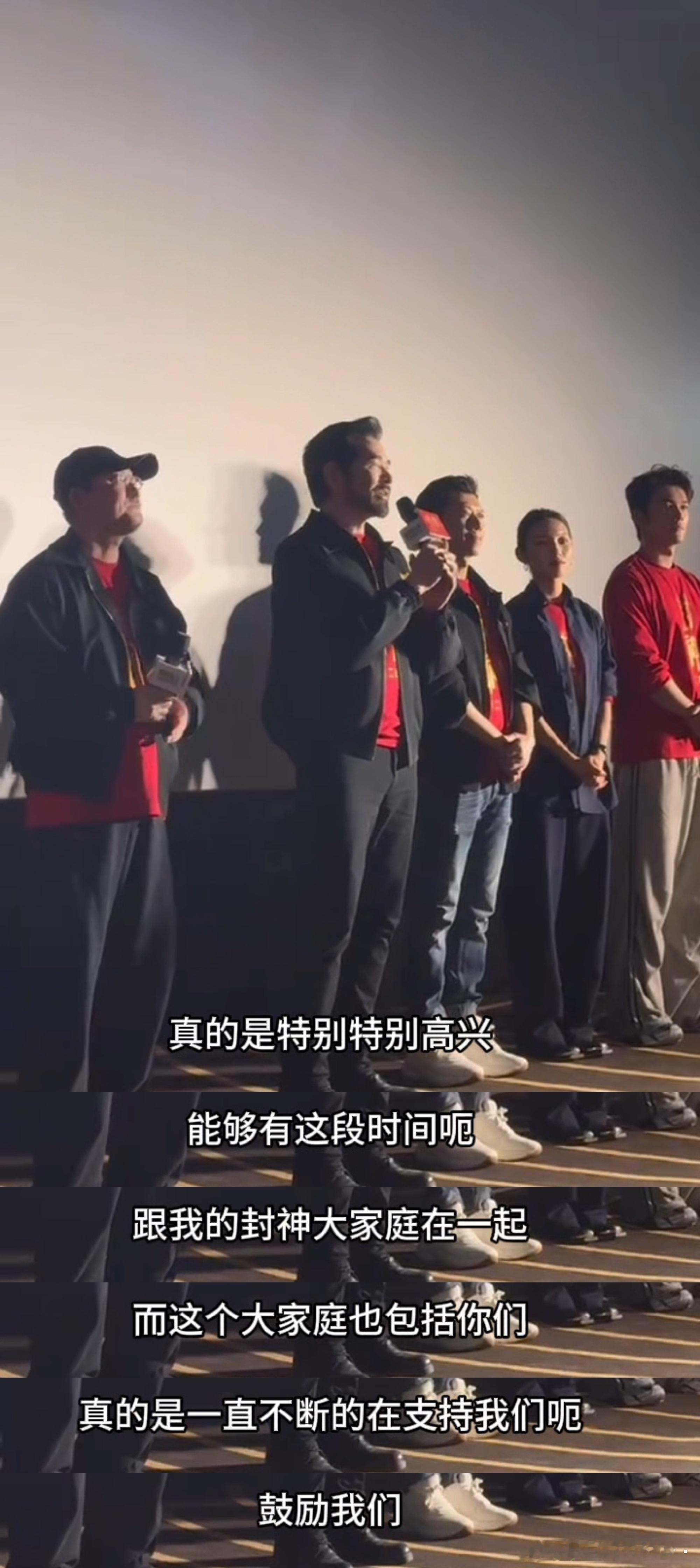 费翔说期待封神三部曲的完整呈现  / 费翔感谢观众支持期待封神第三部  路演到最