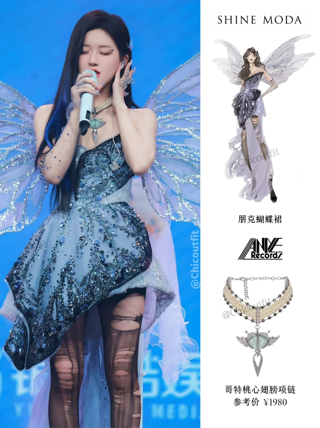 赵露思生日会穿搭🎂风格切换可塑性好强！