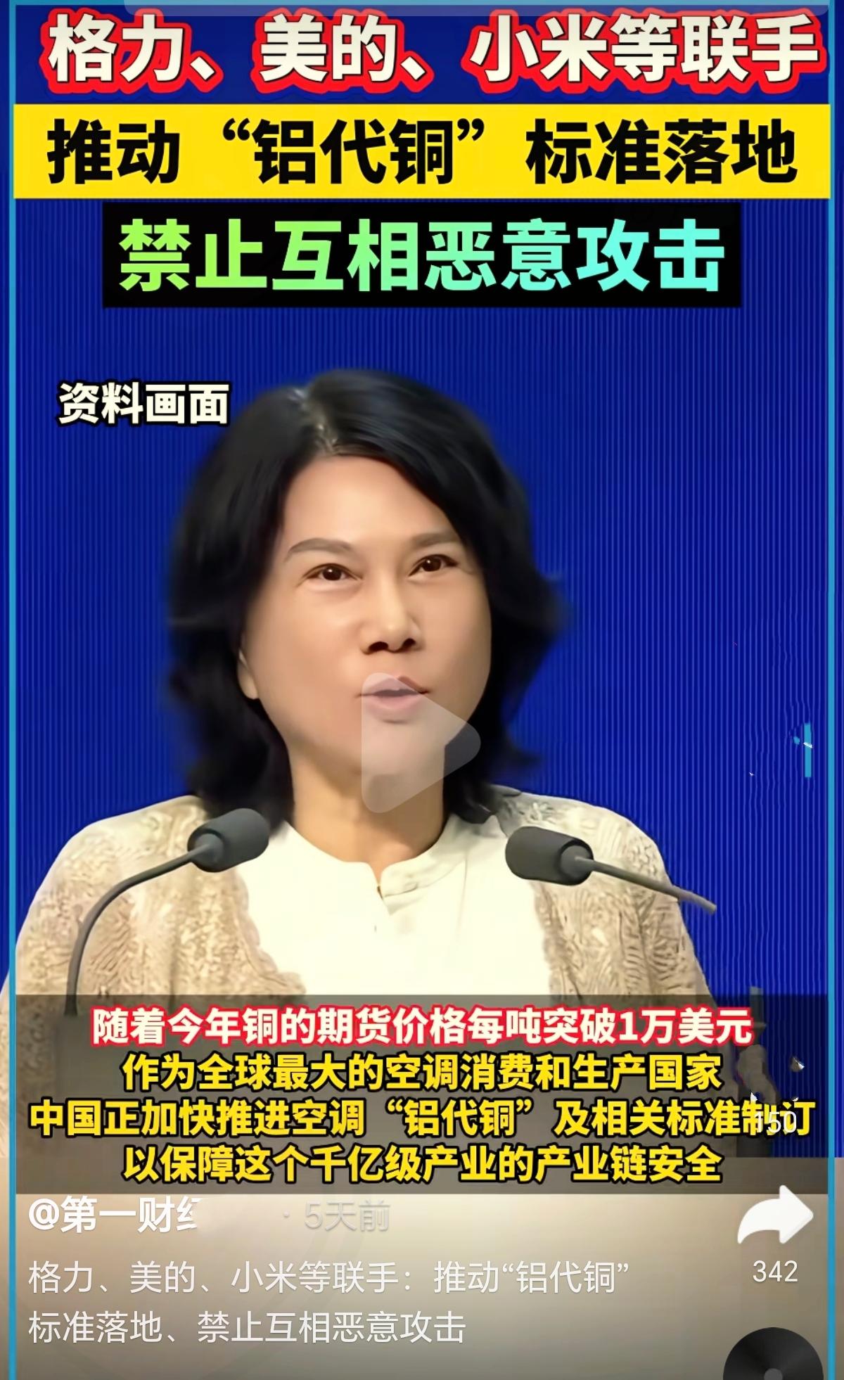 空调“铝代铜”是技术进步还是退步空调铝代铜 铝代铜技术 铝代铜 铝代铜管 铜铝空