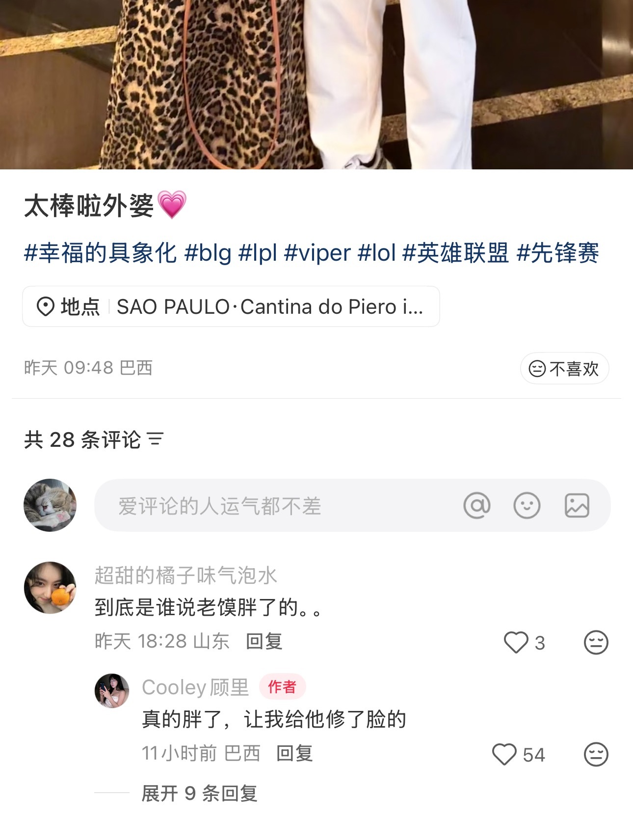 笑得停不下来。。 