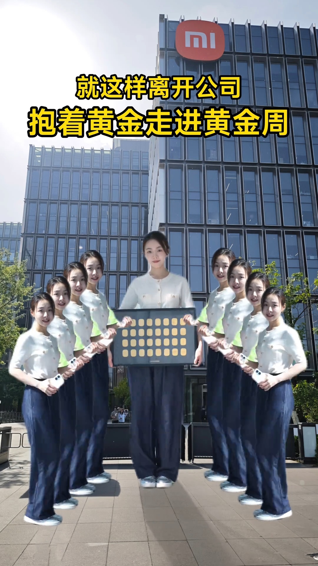震惊！馨心离开小米公司加入王腾的红米公司[doge] ​​​