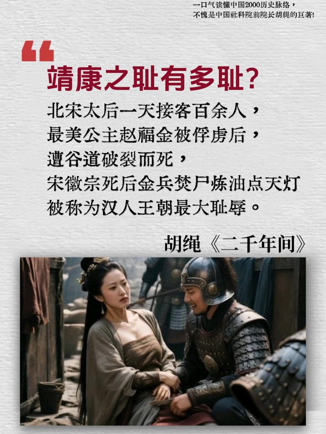 想洞悉华夏两千年风云变幻吗？来读读《二千年间》！这本书出自中国社科院前...