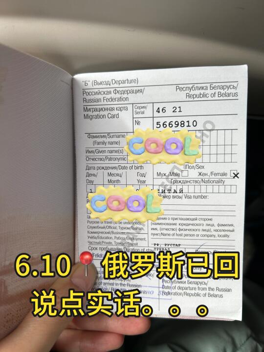 俄罗斯穷游已回，我的避雷建议是...