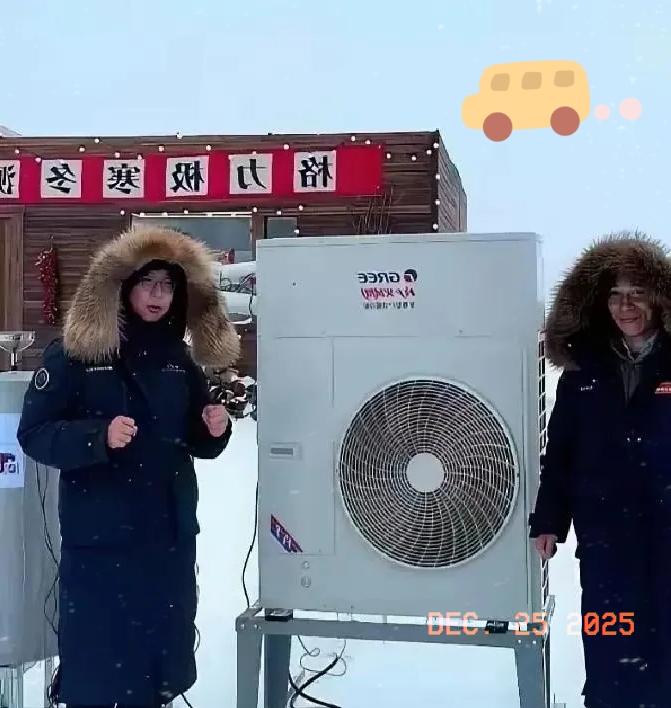 72岁董明珠在黑瞎子岛零下30度“渡劫”，这波操作太硬核了！
 
冰天雪地里蹲守