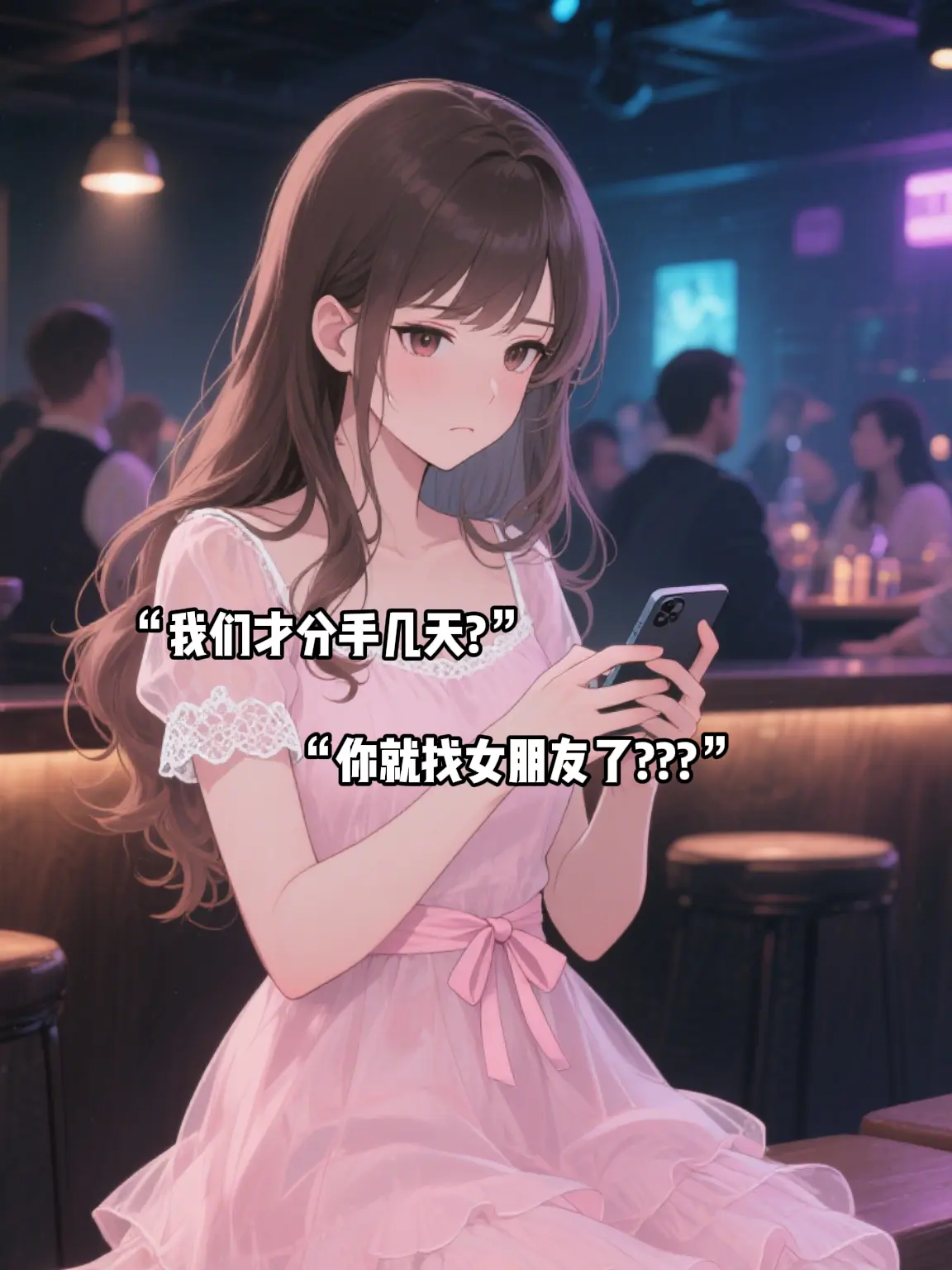 特别的“缘分”！原谅我刚分手就找了对象。但我我真的不想努力了