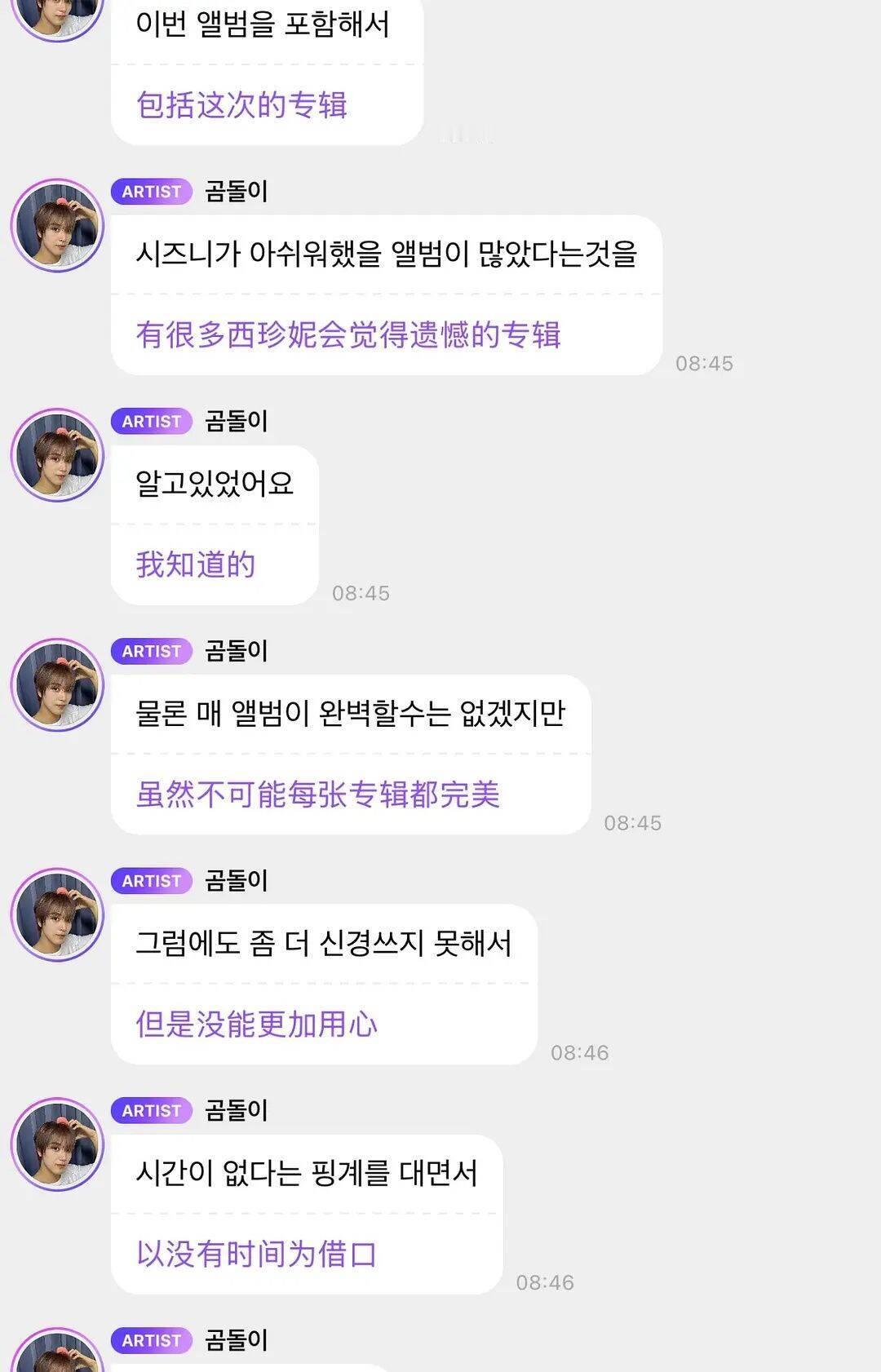 #李楷灿泡泡道歉#四中心为什么每次都拉成员出来道歉 自己不应该反思反思吗 ​​​