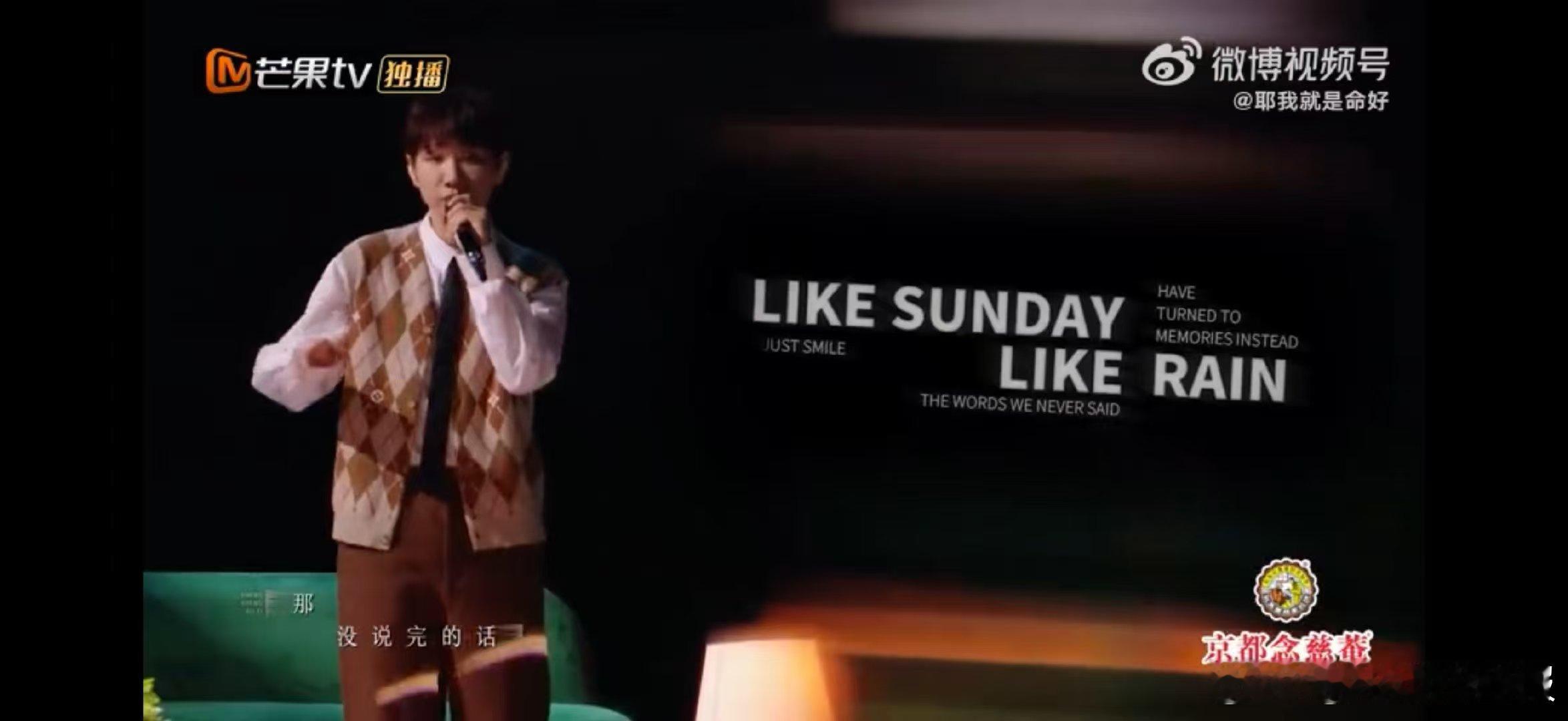 汪苏泷一开口，满是难哄专属心动！《像晴天像雨天》适配桑延温以凡九年羁绊，唱腔裹着