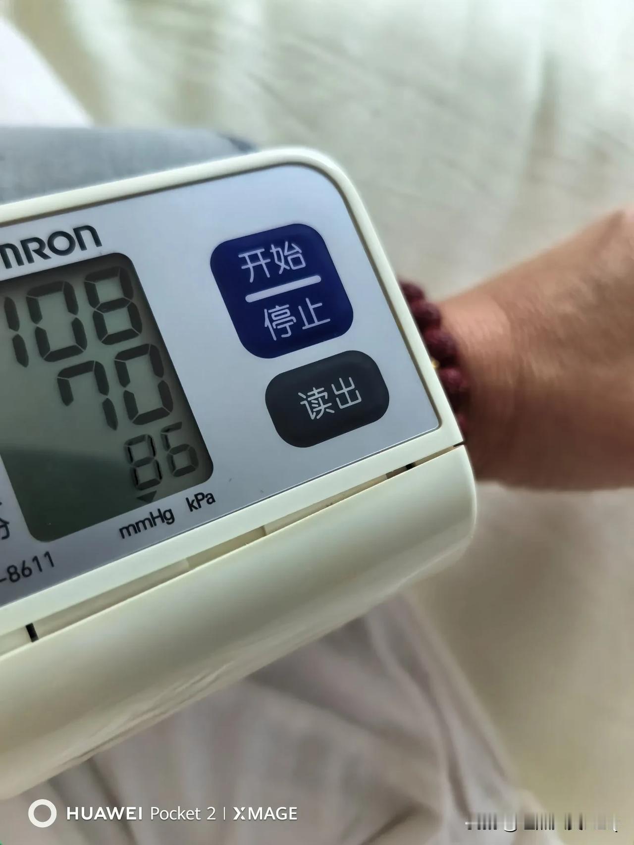 锻炼完，听课半小时的血压。杠杠的。