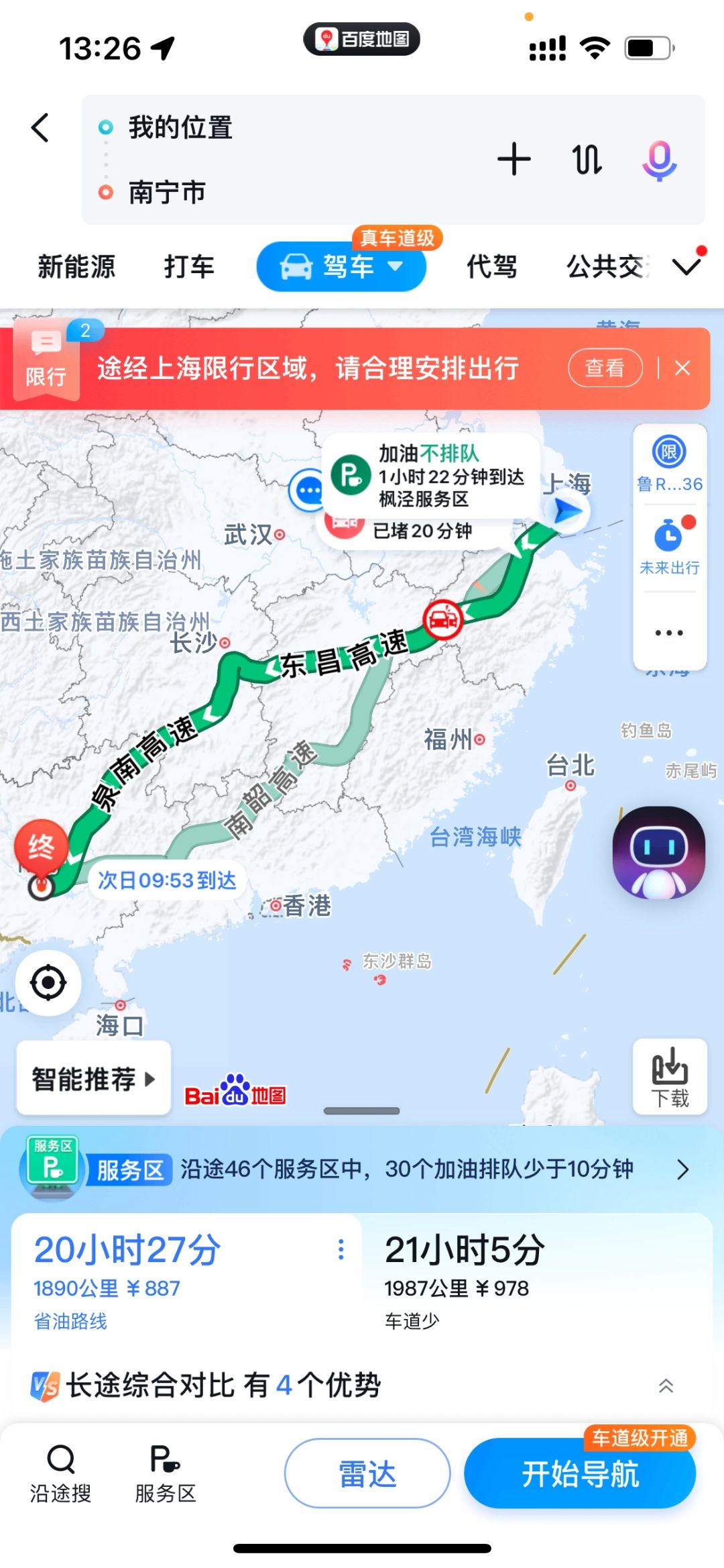 顺风车上海到广西，找过年搭子
