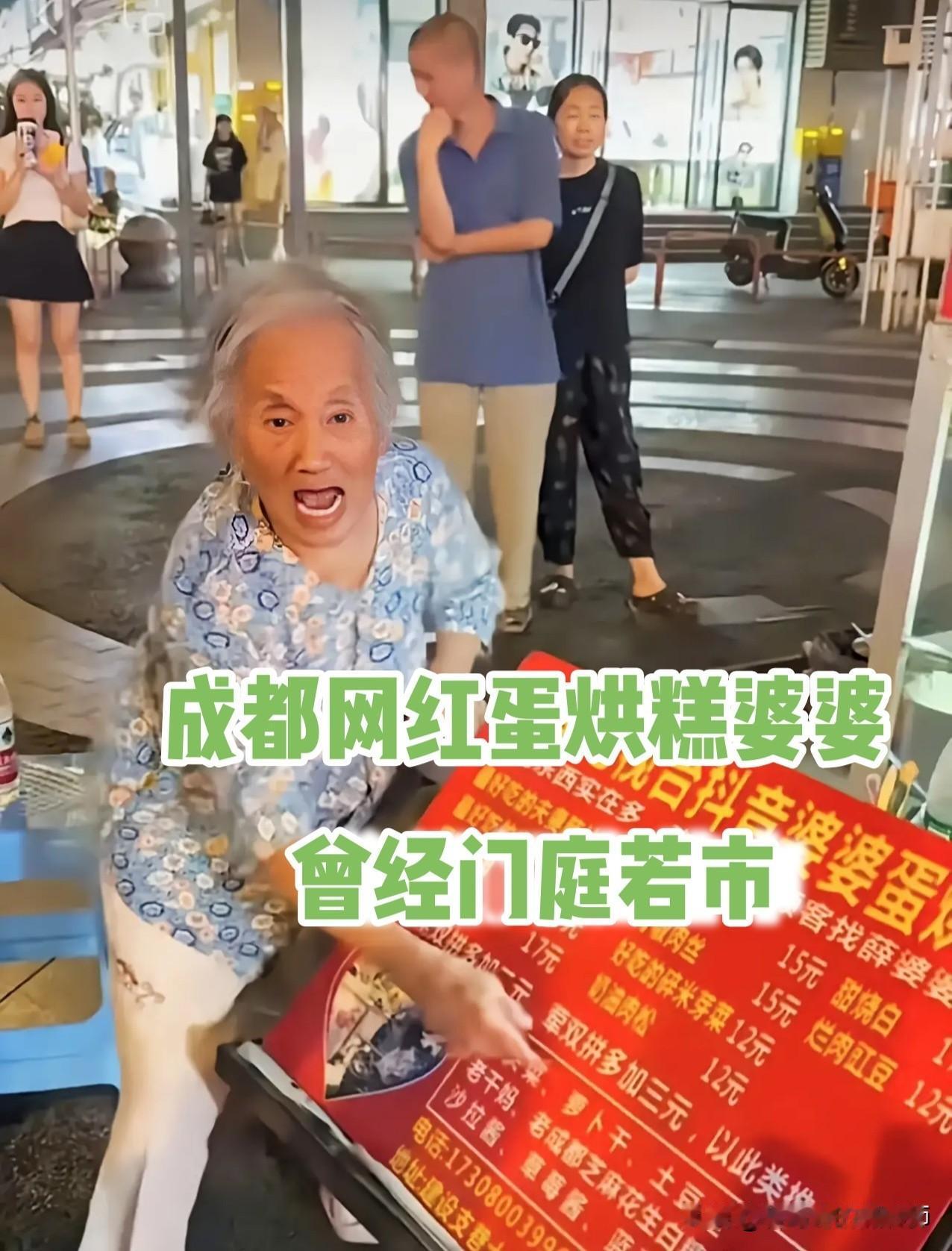 因成都电视台采访而走红的蛋烘糕婆婆
最近一系列负面行为被网友曝光
使用穿了多年的