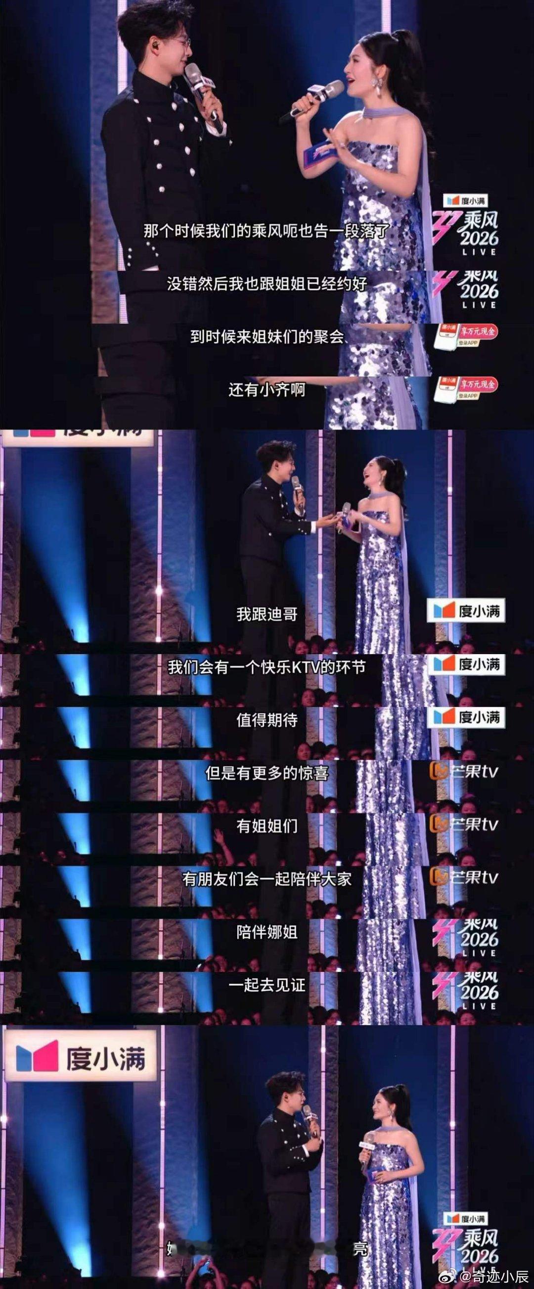 谢娜演唱会全国巡演娜姐全国巡回演唱会定档，7月11日北京开启首场。成都两场看过的