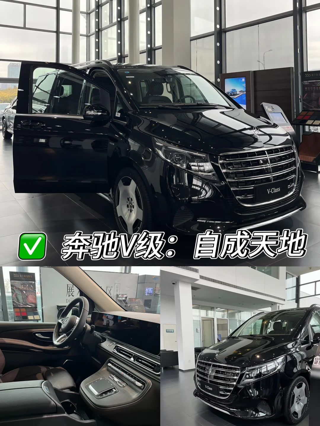 是谁还没拥有奔驰V级？