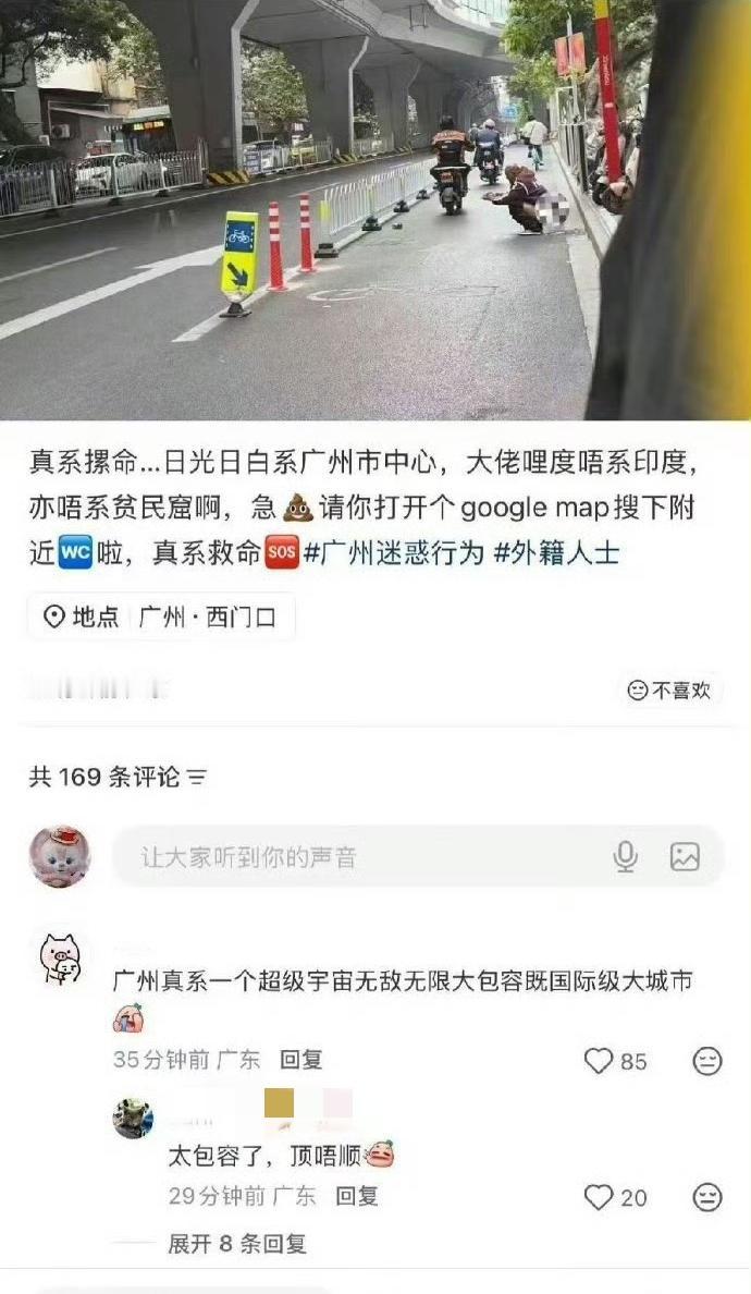 符合对印度人的印象！
这真的是在当众拉屎啊[捂脸]，不知道这位印度人是咋有这么无