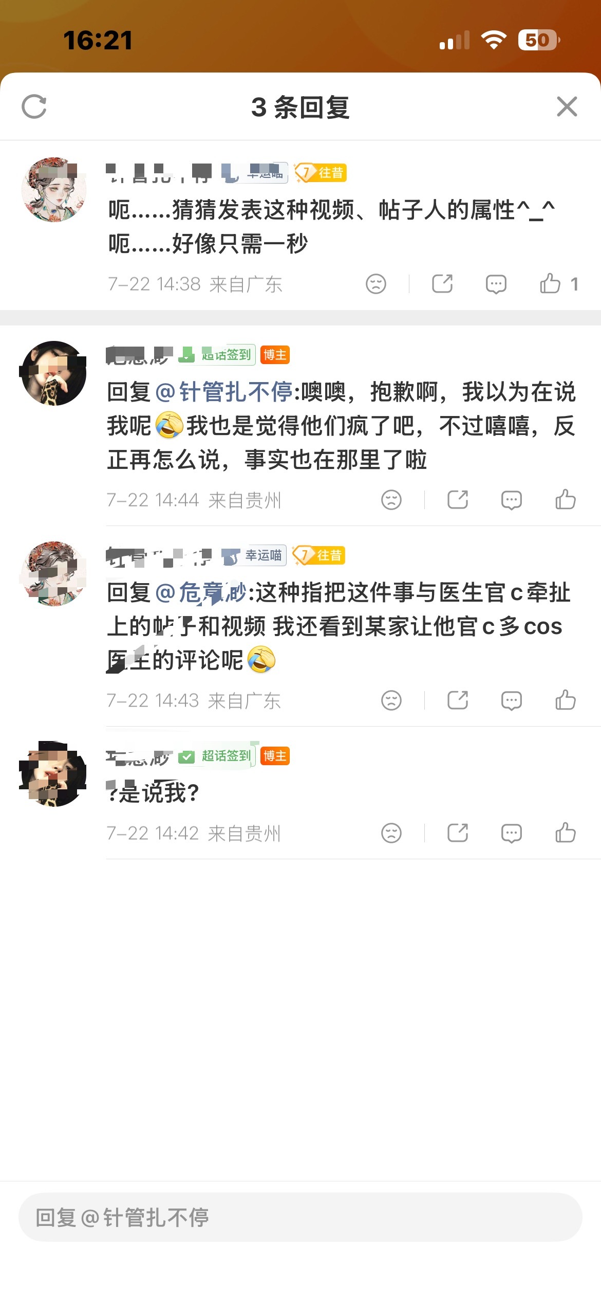 第五人格园丁 我就放这几张，你觉得“有些人”是真的要给园丁鸣不平还是要下嘿💦？