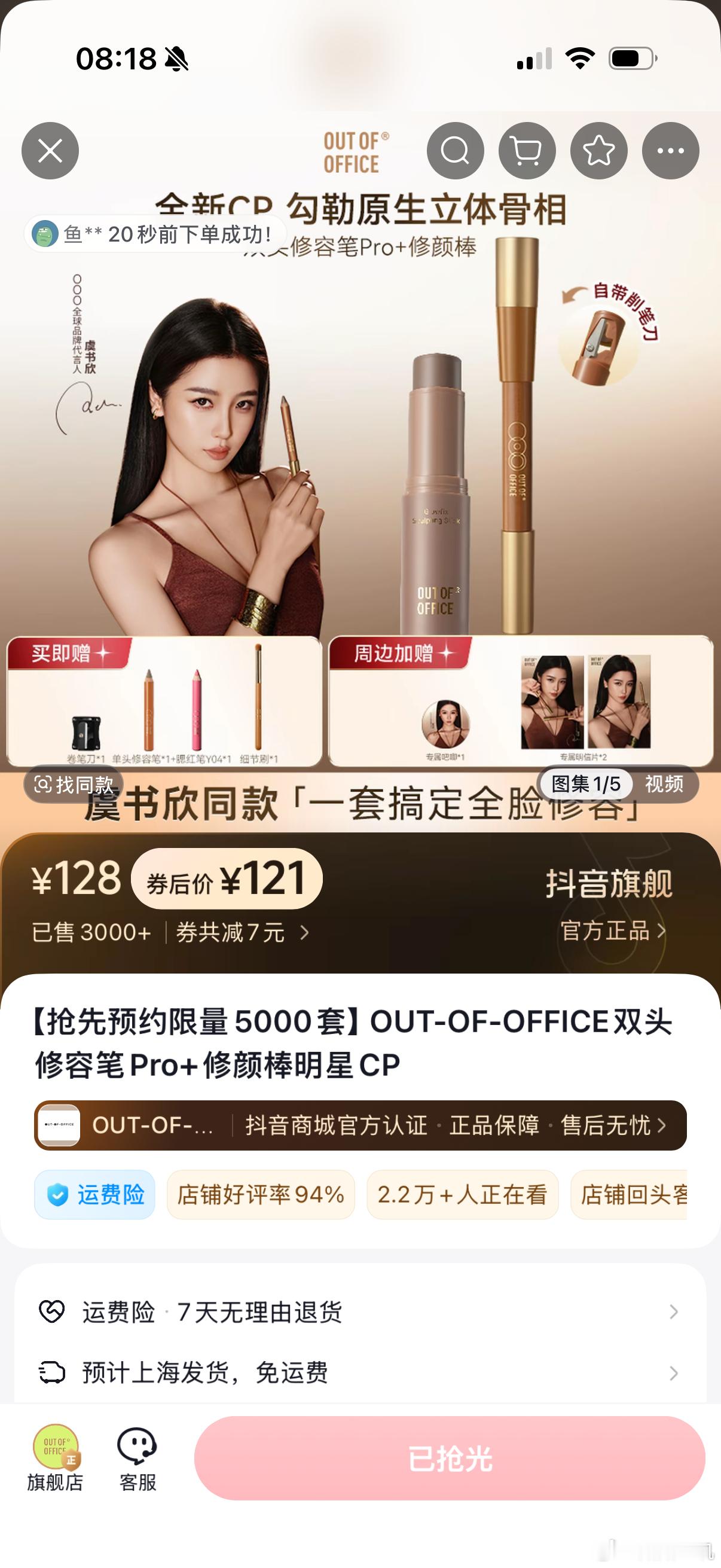 ？没抢到没货了 