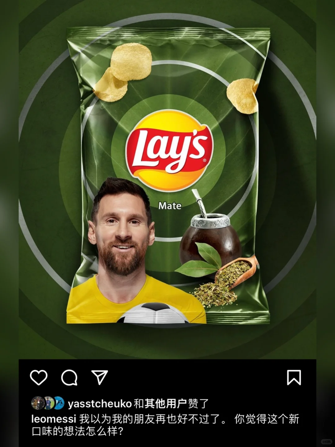 梅西发动态询问：马黛茶口味的薯片怎么样？😂