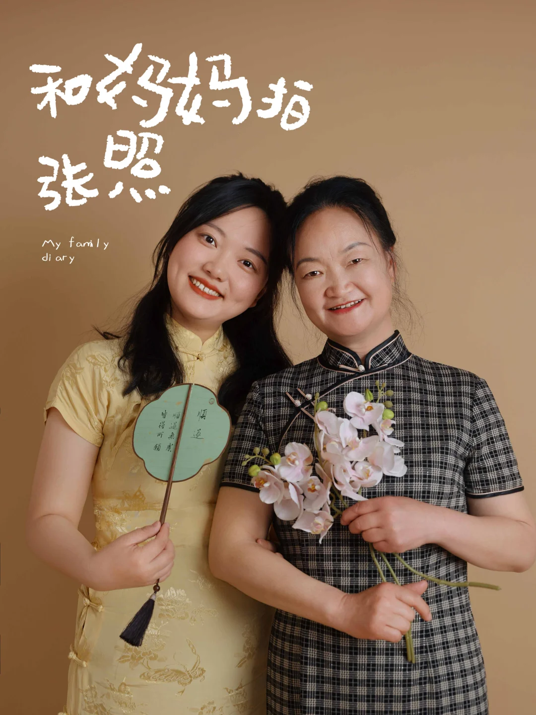 郑州亲子照📷和妈妈拍张照吧‼️新中式全家福