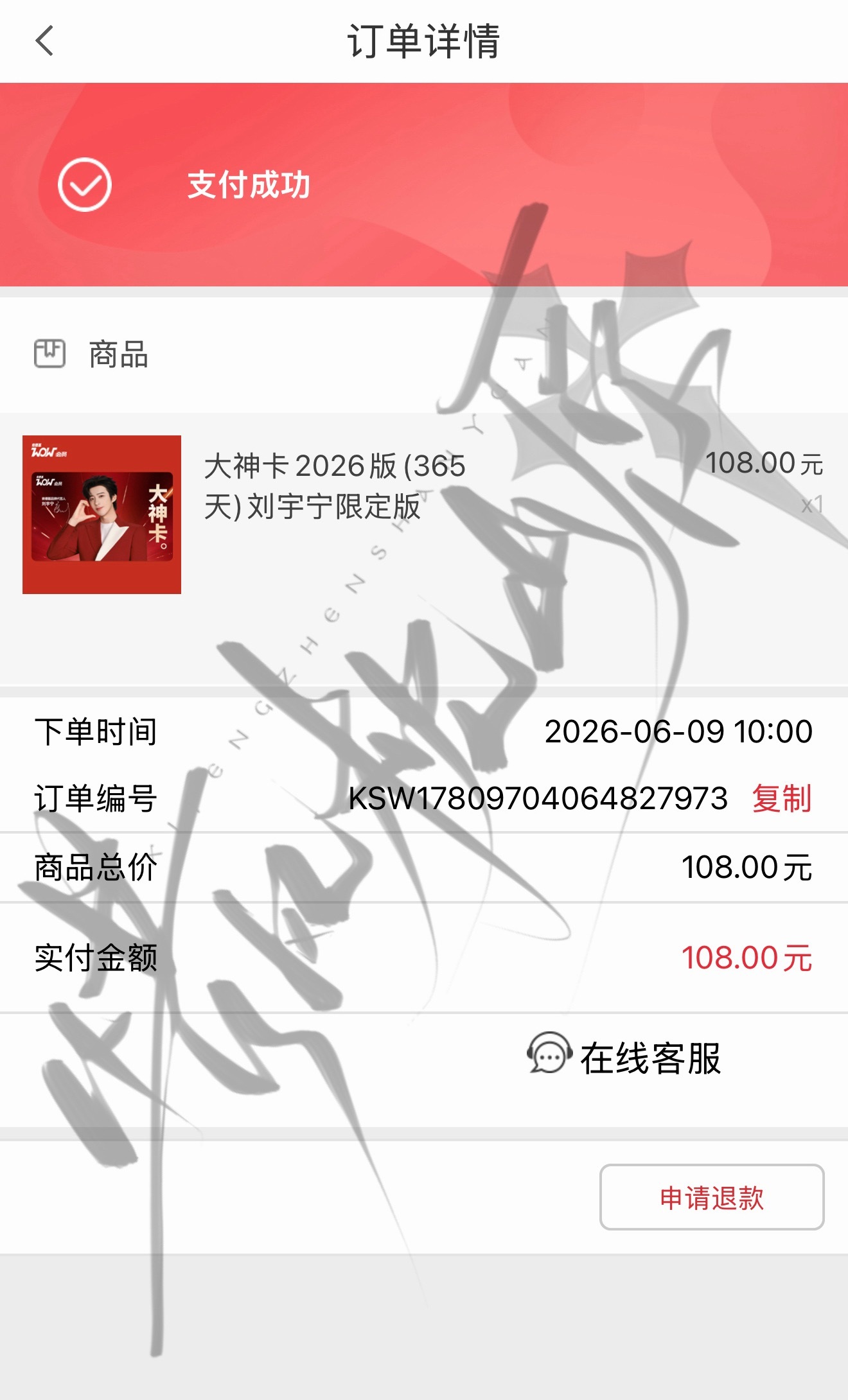 支持！刘宇宁肯德基品牌代言人