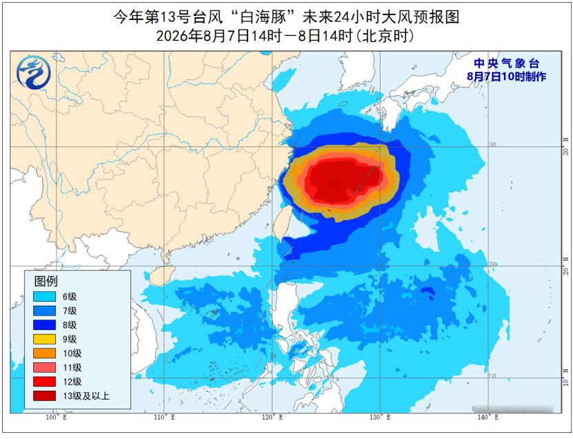 宁波全力迎战台风白海豚 【白海豚环流面积近似13个浙江面积 ，宁波周末将迎狂风暴