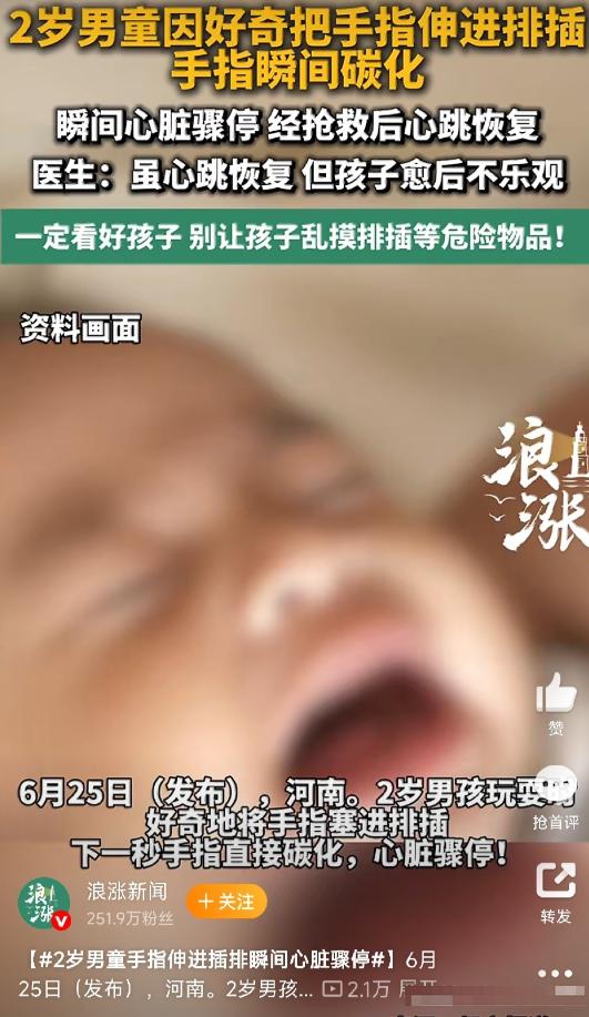 别拿孩子的命开玩笑！家里这些“电老虎”，你可能天天都在纵容

咱们平时总说“水火