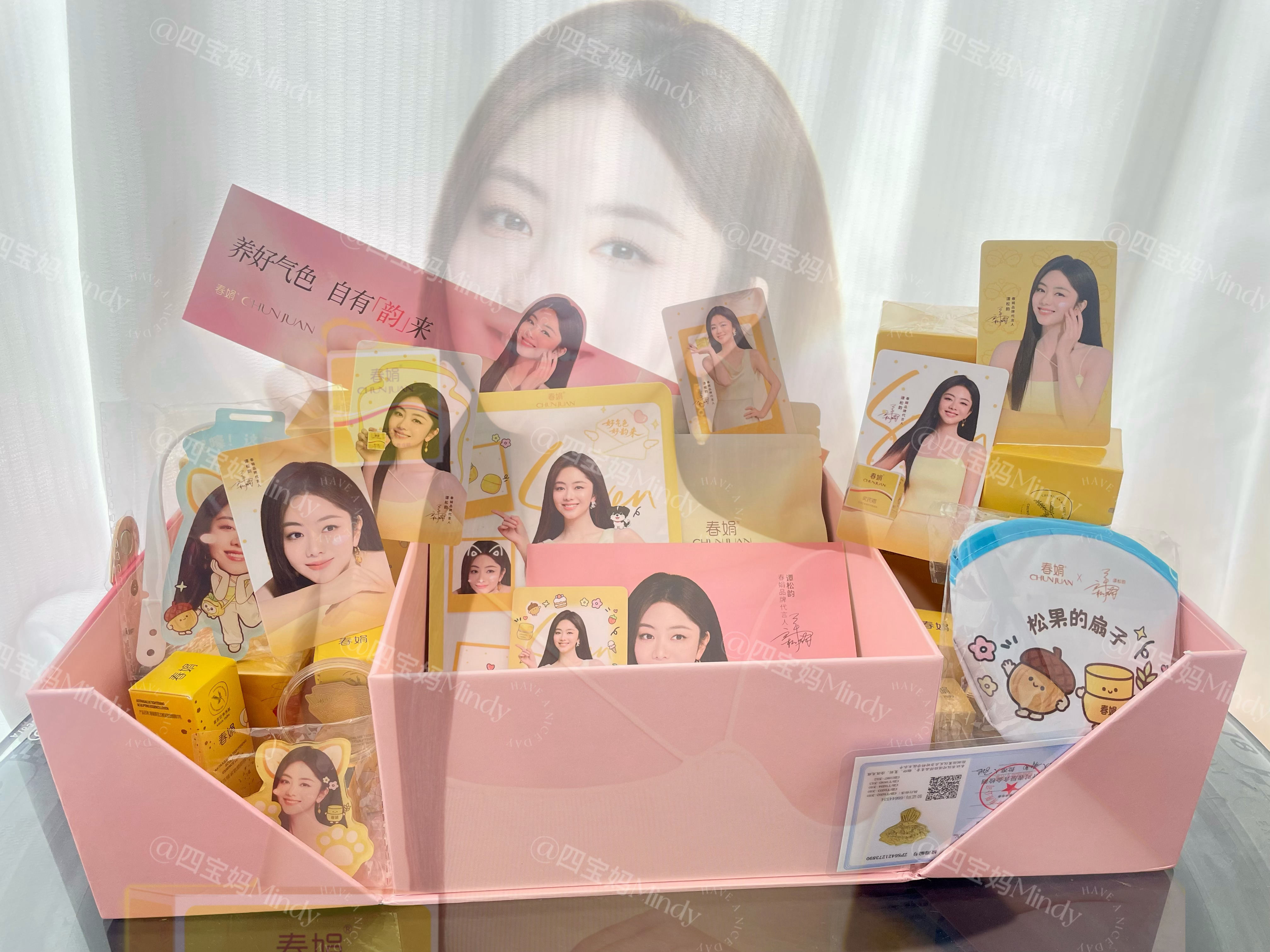 谭松韵春娟品牌代言人 这个太宠人爱惨这个代言人一份礼盒满满都是爱，剩下的就分享给