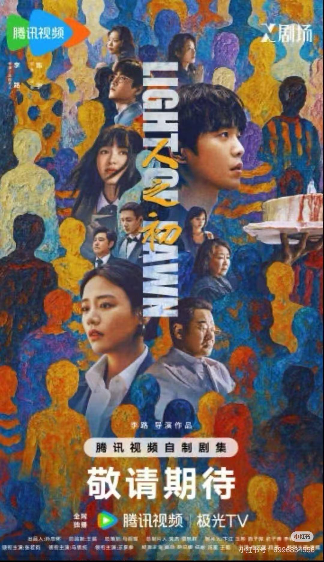 高风孤儿三问我不得劲了张若昀这次带着全新作品人之初来咯，好久没看张若昀的剧了，这